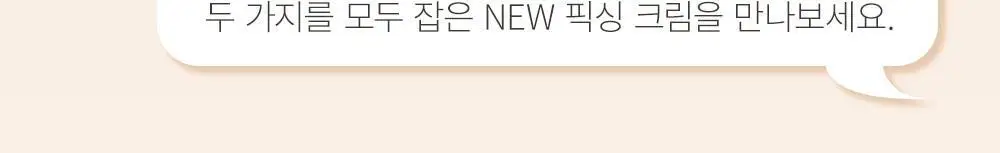 [NEW] 쏘내추럴 파우더포룸 올 데이 커버 픽싱 크림 상세페이지 3